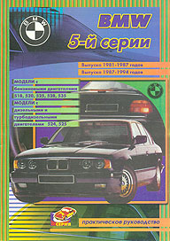    BMW 5,  1981  1994 ., /,   5-8069-0088-6