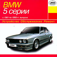    BMW 5,  1981  1993 ., ,  CD-ROM,   