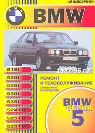    BMW 5,  1987  1995 ., /,   5-47311-631-5