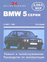    BMW 5,  1987  1995 ., /,    5-93392-028-2