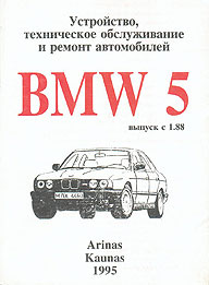    BMW 5,  1988 ., ,   