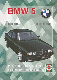    BMW 5,  1988  1994 ., /,   5-2748-0060-2
