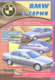    BMW 5,  1995 ., /,   