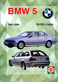    BMW 5,  1995  2003 ., /,   985-455-005-2
