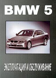    BMW 5,  2003 . 