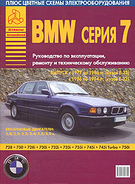    BMW 7,  1977  1986 .   1986  1994 ., ,    5-9545-0132-7
