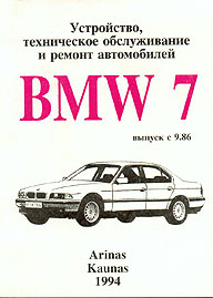    BMW 7,  1986 ., ,   