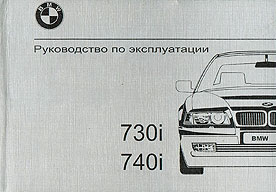    BMW 7,  1994 . 