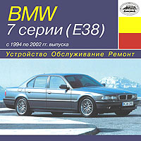    BMW 7,  1994  2002 ., /,  CD-ROM,   
