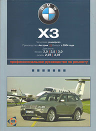    BMW X3 E83  2004 .,   978-5-77833-203-4
