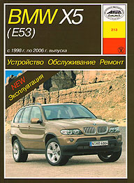    BMW X5,  1998  2006 ., /,   978-5-89744-113-6