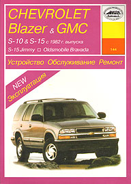    CHEVROLET BLAZER, S-10/GMC S-15, SONOMA, JIMMY/OLDSMOBILE BRAVADA,  1982  1999 ., ,   5-89744-068-9