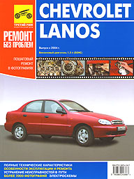    CHEVROLET LANOS C 2005 . DAEWOO LANOS  1997 .,    978-5-88924-368-7