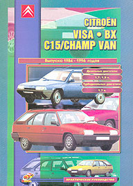    CITROEN BX, C15/CHAMP VAN, VISA,  1984  1996 ., ,   5-8069-0111-4