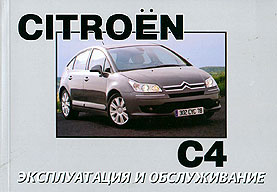    CITROEN C4,  2004 . 