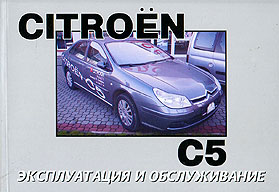    CITROEN C5,  2004 . 