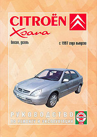    CITROEN XSARA,  1997 ., /,   985-455-023-0