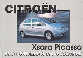    CITROEN XSARA PICASSO,  1999 . 