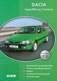    DACIA SUPERNOVA, SOLENZA, ,  DELIA PUBLISHING 966-8637-09-7