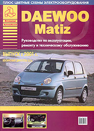    DAEWOO MATIZ,  2001 ., ,    5-8245-0134-3