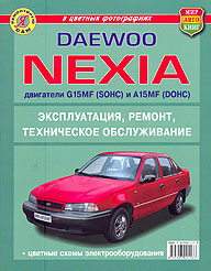    DAEWOO NEXIA   G15MF (SOHC)  A15MF (DOHC) ( ),    5-903091-13-X