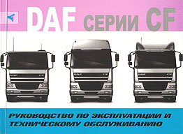    DAF CF 65/75/85,   978-5-98305-071-6