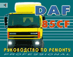    DAF 85CF,   5-98305-032-X