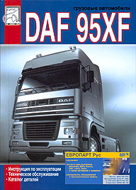    DAF 95XF,  ,    5-93076-041-1