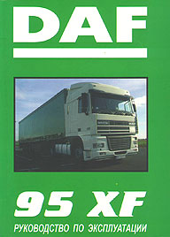    DAF 95XF 