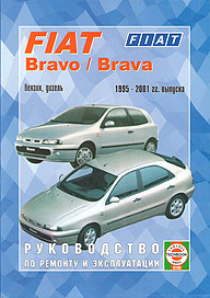    FIAT BRAVO/BRAVA,  1995  2001 ., /,   985-455-025-7