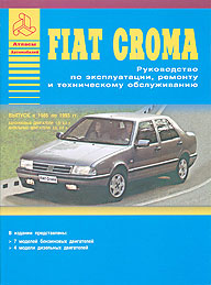    FIAT CROMA, C 1985  1993 ., /,    5-8245-0082-7