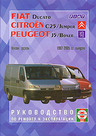    FIAT DUCATO/CITROEN C25, JUMPER/PEUGEOT J5, BOXER,  1982  2005 ., /,   5-2748-0124-2