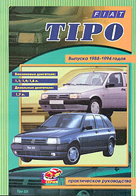    FIAT TIPO,  1988  1994 ., /,   5-8069-0103-3