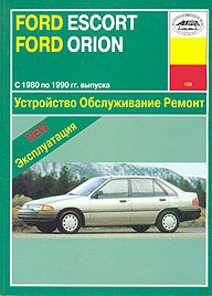    FORD ESCORT, ORION,  1980  1990 ., /,   5-89744-045-X