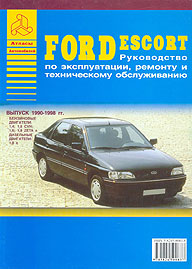    FORD ESCORT, ORION,  1990  1998 ., /,    5-8245-0083-8