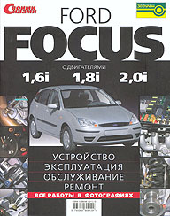    FORD FOCUS,  1998 ., ,    978-5-9698-0183-7