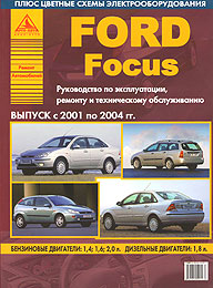    FORD FOCUS,  2001  2004 ., /,    5-8245-0143-8