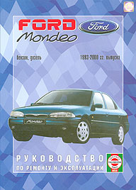    FORD MONDEO,  1993  2000 ., /,   5-2748-0085-8