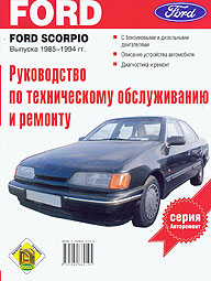    FORD SCORPIO,  1985  1994 ., /,   5-94966-019-6