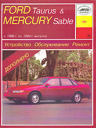    FORD TAURUS/MERCURY SABLE,  1986  1994 ., ,   5-89774-067-0