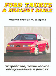    FORD TAURUS/MERCURY SABLE,  1986  1995 ., ,   