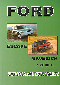    FORD ESCAPE, MAVERICK,  2000 . 