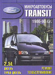    FORD TRANSIT,  1986  1995 ., ,   5-8051-0006-1