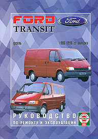    FORD TRANSIT,  1986  1998 ., ,   5-2748-0043-2