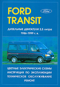    FORD TRANSIT,  1986  1999 ., ,   966-8740-01-5