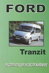    FORD TRANSIT,  2000 . 