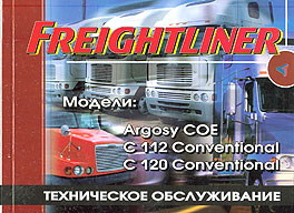    FREIGHTLINER ARGOSY COE, C 112, C 120 CONVENTIONAL,   ,   5-98305-028-1