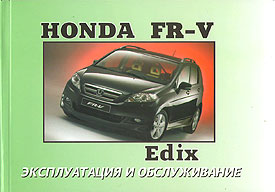    HONDA FR-V, EDIX,  2004 . 