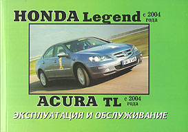    HONDA LEGEND/ACURA RL,  2004 . 