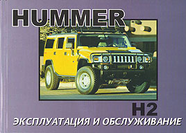    HUMMER H2,  2004 . 